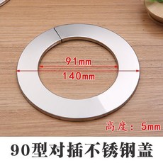 對插兩片式燃氣熱水器排煙管煙道裝飾蓋板 玻璃牆洞口遮醜蓋, 1個, 不鏽鋼90對插型, 不鏽鋼90對插型