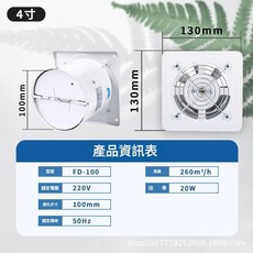 靜聲排風扇 廚房油煙換氣扇 衛生間換氣扇, 100方白, 僅限送貨