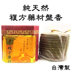 【禪圓】【A級】台灣製 中藥香環 四小時盤香 天然中藥香環 複方藥材中藥 藥供4小時香環 上供下施 天然無毒 盤香 香環, 天然中藥香