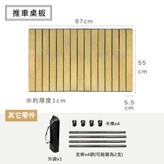 TREE WALKER 露營坦克推車 手拉車【露營狼】【露營生活好物網】, 1個, 專用上板(不含手拉車)