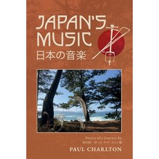 (영문도서) Japan's Music: Poetry of a Journey Paperback, Softwood Books, English, 9781399973663