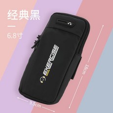 跑步手機袋臂包男女款運動健身裝備胳膊手臂防水手腕包臂套多功能
