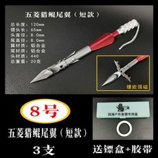 컬러 사격 물고기 새총 낚시 물고기 화살 낚시 스피어건 채집망 해루질 수중작살 수중총 스쿠버용품 스쿠버장비, H