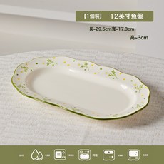 2026新款田園風小雛菊陶瓷飯碗家用2026新款碗筷碗盤餐具套裝, 1個, 12英寸魚盤1個, 釉上彩/洗碗機/微波爐適用