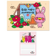 만들기대장 토끼 새해연하장 만들기1 epr+26904nU