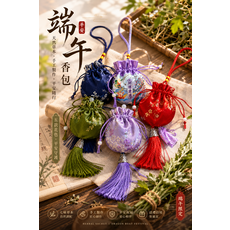 天然草本手工製作香包，平安守護，端午限定, 藍.紅.綠