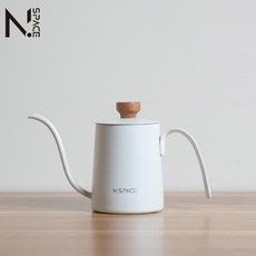 N.SPACE 質感手沖細口壺, 冰河白-350ML, 1個