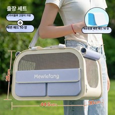라이프가드삽 애완동물 가방 애완동물가방 여행가방, 초대형 공간, 1개, 여행 패키지 스카이블루고양이가방+소변패드 10kg