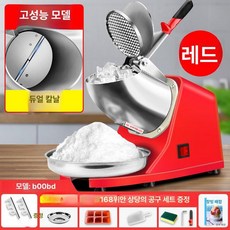 카페 빙수기 아이스 업소 실타래 탕비실 빙설기 얼음 얼음갈기 빙수 무례가방 빙삭기 조절, 스무디 컵, 레드 2날 조절 두께 성능, 기본 색상