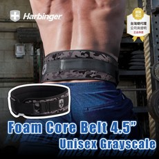 Harbinger Foam Core Belt 4.5吋健身腰帶 灰迷彩 男女通用款