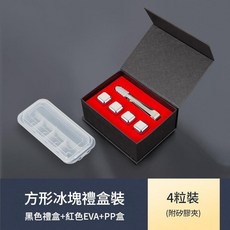 不鏽鋼冰塊禮盒組, 304 - 禮盒EVAPP盒四粒粒矽膠夾, 1套