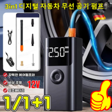 독일 3in1 디지털 자동차 무선 공기 펌프 전동 에어펌프 휴대용 타이어 공기주입기 6000mAh, 블랙*1개
