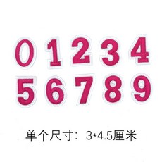 羽絨服自粘補丁貼牛仔衣服破洞修補無痕貼免熨燙徽標刺繡修復布貼, 紅色數字【帶背膠需要熨燙】