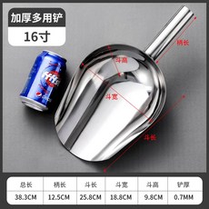 스테인리스 얼음삽 견과류 아이스 스쿱 제빙기 카페, 4. 16인치, 1개