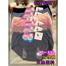 四千金 3901 台灣製 生理褲 天絲面料, 芋頭紫,XL（建議30-34腰）