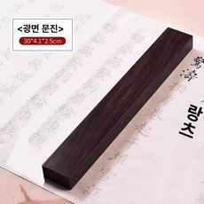 서예 누름쇠 고정 붓글씨 황동 동괴 막대, 글로시 30cm 단품, 1개, 기본 색상