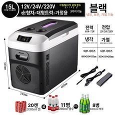 띵마트 전기아이스박스 냉장고 12V 차박 차량용, 15L 블랙 수평형 수직형 겸용, 1L