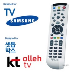 김영마켓 셋톱박스 통합리모컨 만능리모컨tv