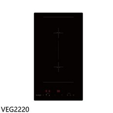 svago VEG2220 雙爐嵌入式電陶爐，觸控操作，易清潔玻璃面板，安全鎖設計, Free