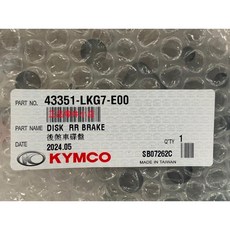 光陽正廠 LKG7 後煞車碟盤 DOWNTOWN 350 動阿盤
