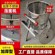 두부압축기 압착 콩물 두유 프레스 짜는 콩비지 수동식 짜기, C. 두께 컬 스테인리스 허니 프레스