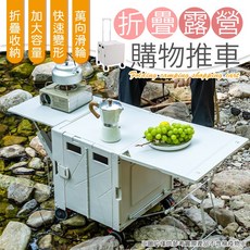 折疊露營購物推車，大容量戶外手推車，可折疊收納，露營拖車, 象牙白-萬向輪款／限宅配, 1個