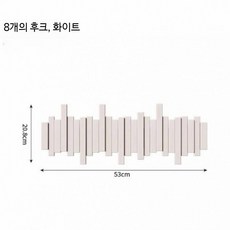 피아노 옷걸이 건반 원목 접이식 수납 벽걸이 행거 코트랙, 1개, 화이트 얇은 키 8개 53x20cm