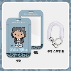hellokitty 태닝키티 레오파드호피 학생 급식카드 학교 교통카트 카드슬리브 케이스, 8. B+투명스프링로프