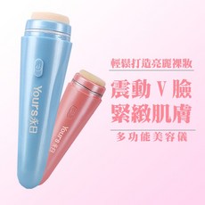 Yours永日 電動粉撲美容儀 震動按摩導入化妝工具, 單一