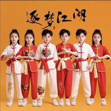 兒童武術服裝 功夫表演訓練演出服 太極練功服 適合中小學生