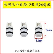 JUCHIXIN 傢用洗車機修理包, 手提機閥芯長3件套, N/A, 手提機閥芯長3件套
