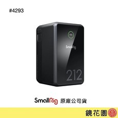 SmallRig VB212 迷你 V掛電池 212Wh 聯名Caleb Pike, 1個