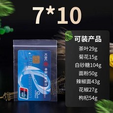 加厚透明自封袋 夾鏈密封袋 茶葉包裝袋, 1個