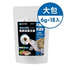 澤龜&箱龜魚蝦昆蟲主食 烏龜飼料 澤龜飼料 箱龜飼料 水龜飼料 烏龜蟲泥 適用 澤龜 箱龜 水龜 斑龜 巴西龜, 1個, 澤龜&箱龜魚蝦昆蟲主食大包（6gx18入, 6g