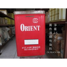 防曬屋 麥克筆專用高濃度日本Orient酒精性染料 黑紅藍三色 贈送樹脂, 黑色, 1個