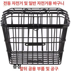 전기자전거 바구니 배달, 1개, 뚜껑+전기차 곡선 브래킷
