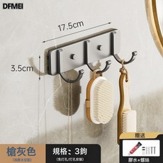 DFMEI 太空鋁掛衣鉤浴室衛生間免打孔衣帽鉤門後排鉤掛衣架廚房強力粘鉤, 1個, 灰色三鉤:如圖
