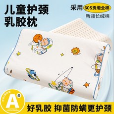 哆哆購 兒童乳膠枕頭 全棉枕套 幼兒園午睡通用枕芯, 樂挖挖【天然乳膠填充】,3-6歲【乳膠枕+內外套】
