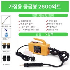 스팀청소기 고온고압 다용도 살균 기름때 세차 식당 소독, 직결 2600W 220V A, 기본 모델명/품번