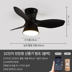 화이트 실링팬 거실 천장 환기 선풍기 천정 원격 가정용 저소음 안방 침실 씰링팬, 블랙 천장 + 3 색 무극성 디밍 주파수 원격 제어