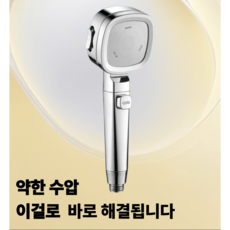 고압 수압상승 3단분사 샤워기 헤드 절수형 미세노즐 3색상 [ 스타빈 STABIN ], 프리미엄블랙, 1개