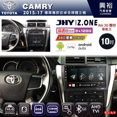 JHY Z.ONE TOYOTA Camry 2015-17 專用 10吋 8核心 8+128G CarPlay 安卓主機