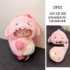 라부부 팝마트 인형옷새우 튀김 편의점 labubu 2 세대 비닐 액세서리 도시락 가방 인형 거북이 꿀, 1세대  2세대  3세대에 적합합니다., 홀 핑크 샤크 (아기 없음)