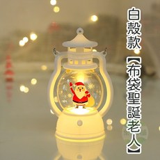 LED 掛燈 手提 小油燈 小夜燈 掛飾 擺飾 聖誕樹 聖誕裝飾 佈置 電子蠟燭 露營燈 掛件, 1個, 聖誕小提燈｜白殼款【布袋聖誕老人】