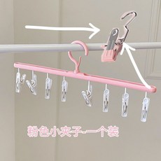多功能折疊衣架：家用收納神器，帽子襪子曬鞋多功能晾衣，嬰兒內衣褲專用, 單層可旋轉--法式粉1個夾【1個裝】, 1個