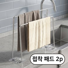 데인트 스테인리스 싱크대 미니 행주 걸이, 1개, 실버