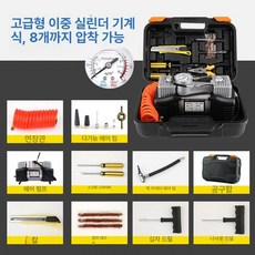 가정용 소형콤프레샤 압축기 무오일 콤프레샤 페인트용, 이중 1단계 공구함 포함 8개 압력, 기본 모델명/품번