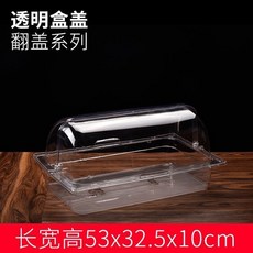 超市醬菜盒 展示盒 盒透明帶蓋收納盒 涼菜保鮮塑料醬菜盒子 多功能收納盒 加厚耐磨耐摔 結實耐用大容量 收納儲物 無異味, 長53寬32.5高10+半翻蓋, 1個