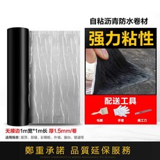지붕 단열재 방수 보온 보수 옥상 창고 아스팔트 주택 열반사 외벽 차단 보온재, 5. 1mx1m/무날개/자착식방수