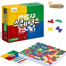 너티브레인 스퀘어스 한글판 Squares (멘사 펜토미노 보드게임 7살 이상), 혼합색상, 1개